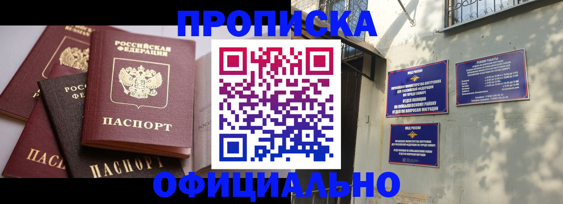 временная регистрация в Нарткале