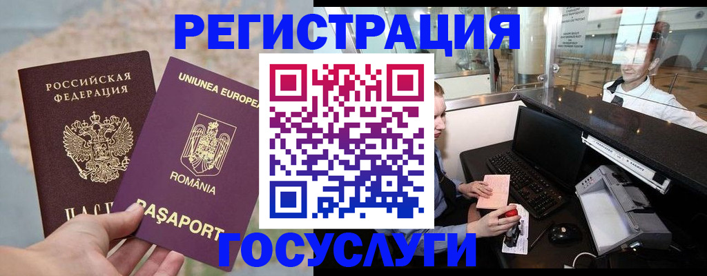 прописка 2025 в Нарткале