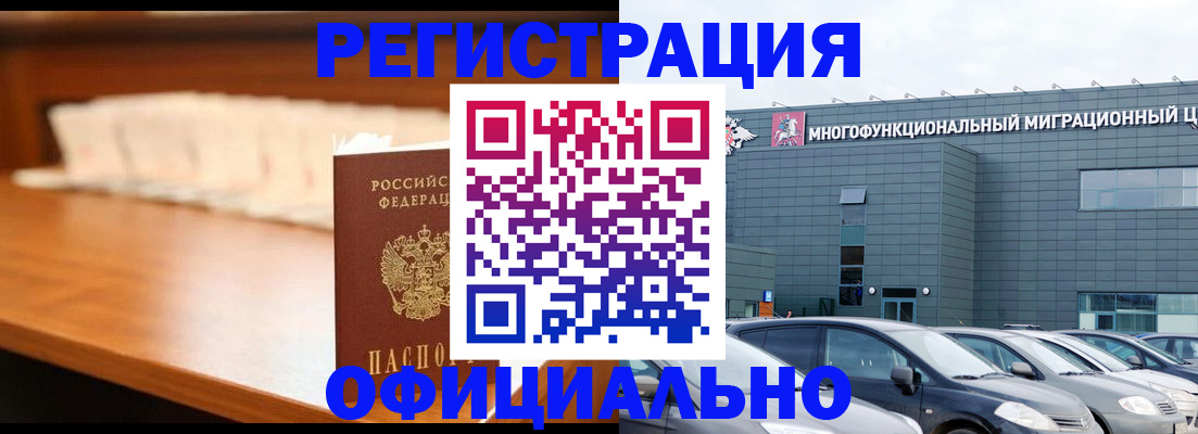 где прописаться в Нарткале