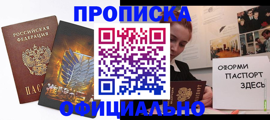 временная регистрация законно в Нарткале