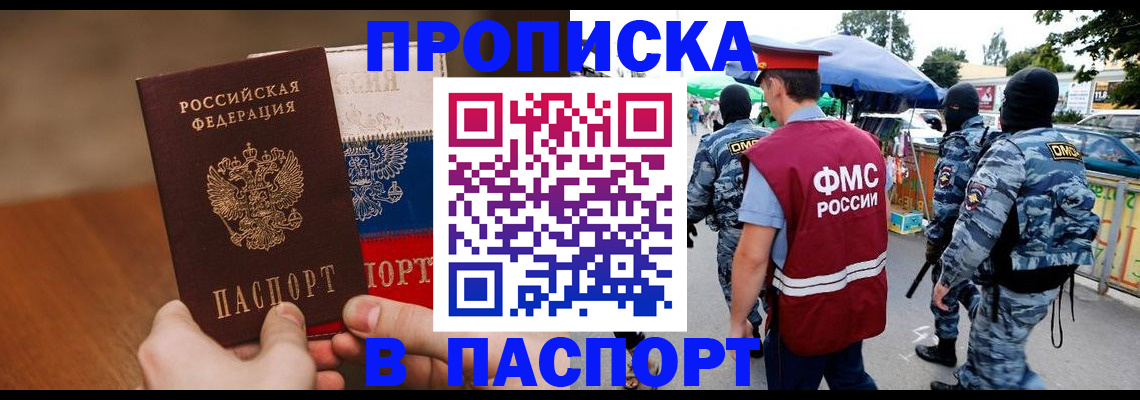 временная регистрация недорого в Нарткале