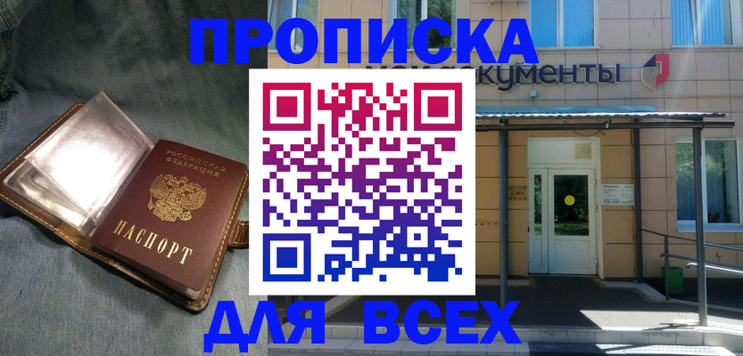 временная регистрация законно в Нарткале